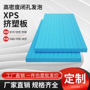 复合聚苯板 EPS-CB100