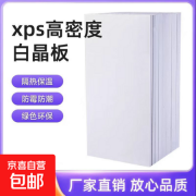 高密度聚氨酯板 HD-PU70